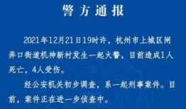 新闻爆料刑事案件罪名